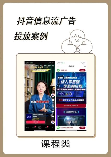 2024年信息流广告怎么投放_信息流广告转化率低怎么办