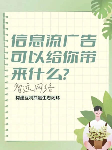 2024年信息流广告怎么投放_信息流广告转化率低怎么办