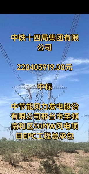 中节能风力发电是国企吗_中节能风电待遇怎么样