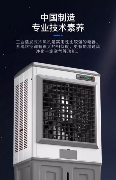 环保冷风机多少钱一台_工业冷风机省电吗