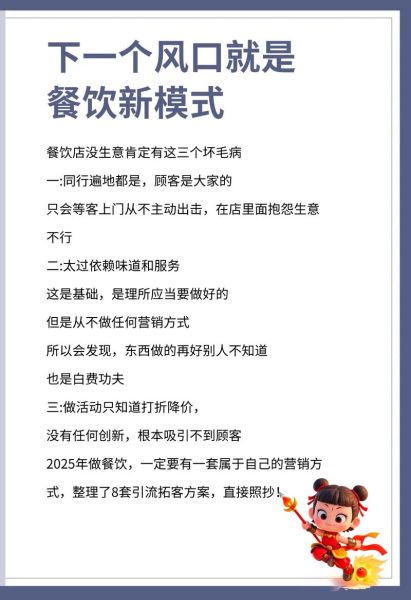 外卖平台怎么推广新店_餐饮线上引流有哪些方法