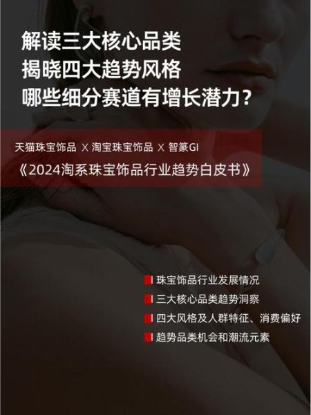 饰品行业前景怎么样_2024年还能做饰品生意吗