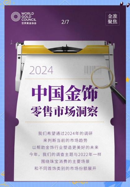 饰品行业前景怎么样_2024年还能做饰品生意吗