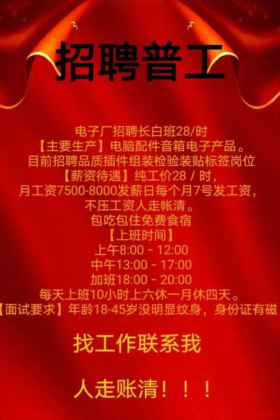 成都电子行业前景如何_成都电子厂招聘要求有哪些