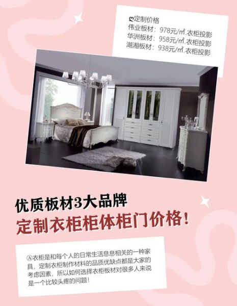 定制衣柜前景怎么样_加盟定制衣柜赚钱吗