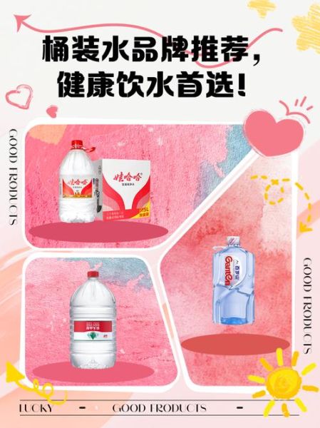 包装饮用水哪个品牌好_桶装水怎么选
