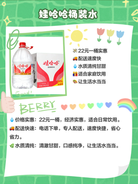 包装饮用水哪个品牌好_桶装水怎么选