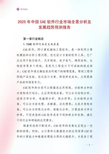 中国软件行业现状_未来发展趋势