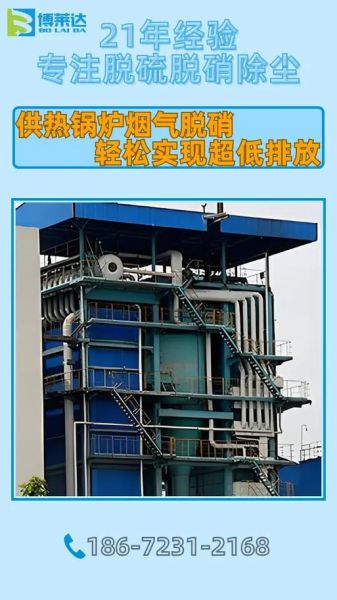 烟气脱硝有限公司哪家好_脱硝设备价格贵吗