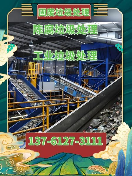 长兴固废处理有限公司怎么样_固废处理流程