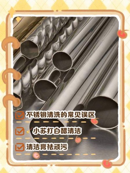 不锈钢制品生锈怎么办_如何挑选优质不锈钢