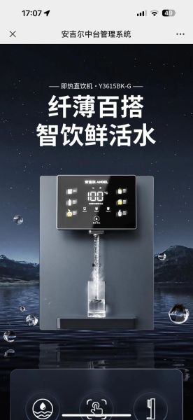 净水器行业前景怎么样_净水器哪个牌子好