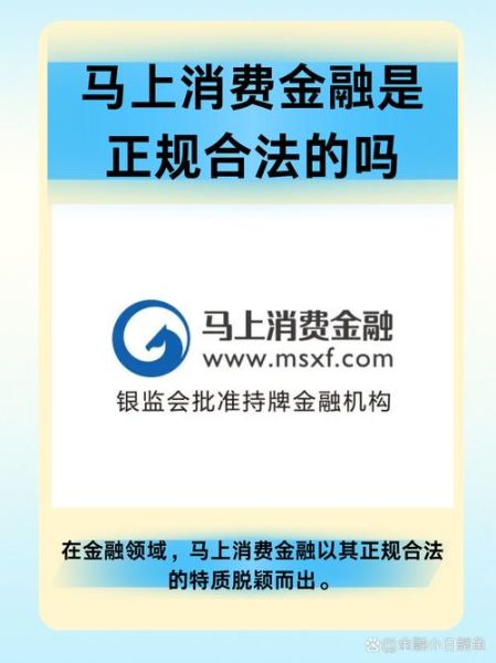 互联网消费金融靠谱吗_如何选择正规平台
