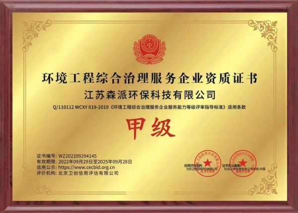 浙江省环保有限公司哪家好_环保资质怎么查