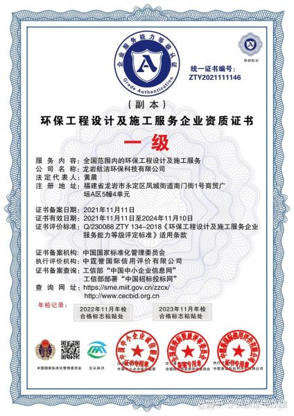 浙江省环保有限公司哪家好_环保资质怎么查