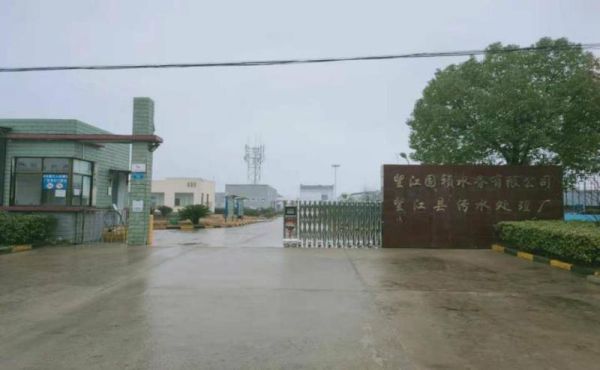 长沙国祯水处理有限公司怎么样_有哪些核心技术