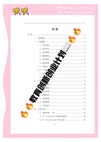 移动互联网学前教育_如何选App