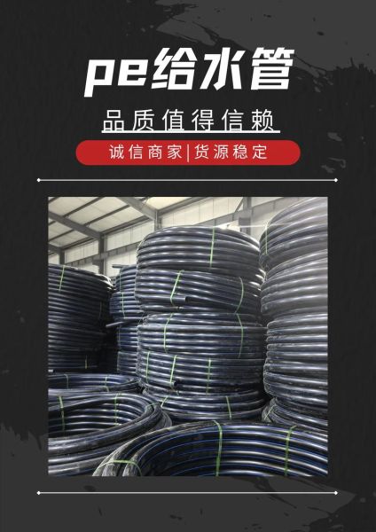 pe管道多少钱一米_pe管道使用寿命多久