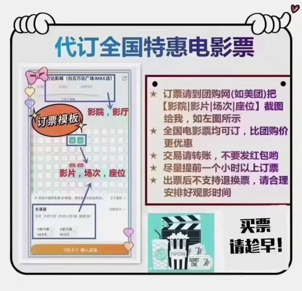 电影院怎么选座位_电影票哪里买最便宜