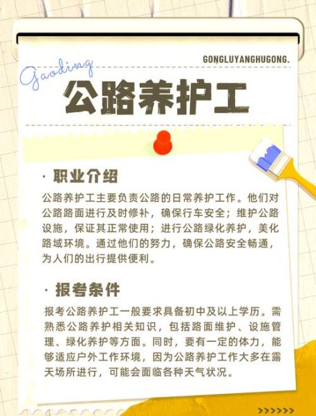 道路养护与管理前景怎么样_未来十年就业趋势