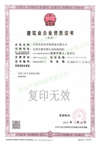 石碣环保工程有限公司怎么样_石碣环保工程服务范围