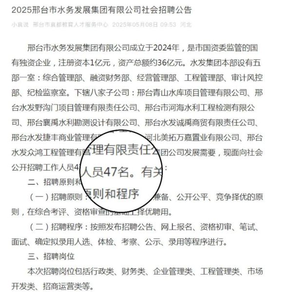 中节能水务发展有限公司怎么样_中节能水务招聘要求