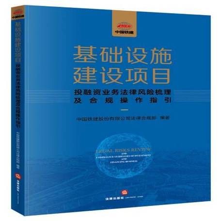 基建行业前景怎么样_基建项目如何融资