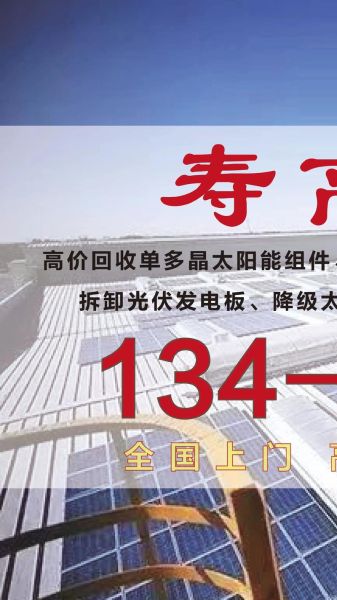 光能环保科技有限公司怎么样_光伏板回收价格多少钱