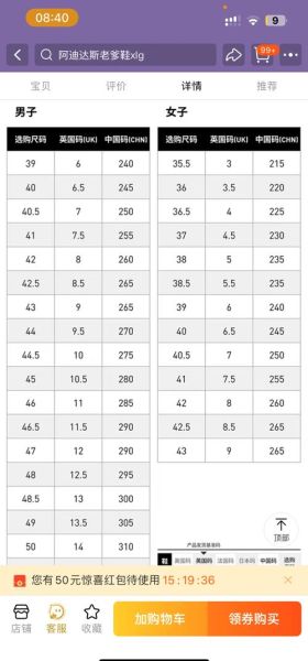 运动鞋怎么选尺码_运动鞋尺码对照表