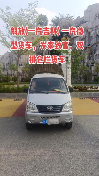 微型卡车价格多少钱一辆_微型卡车适合跑哪些货源