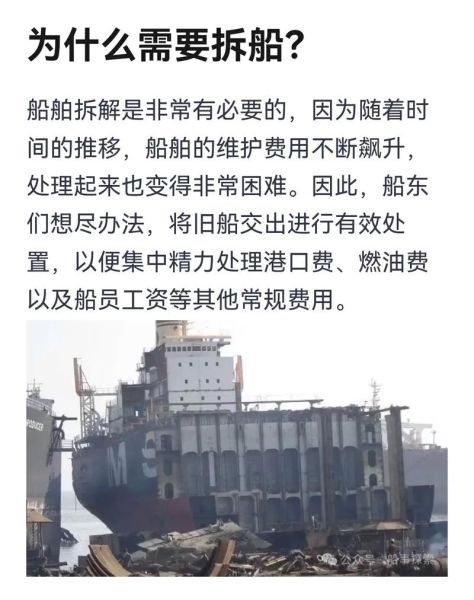 拆船行业前景怎么样_拆船厂盈利模式有哪些