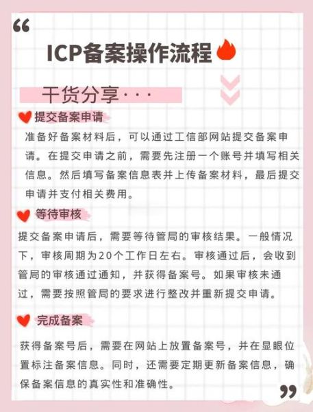 网站备案需要哪些材料_网站备案流程怎么走