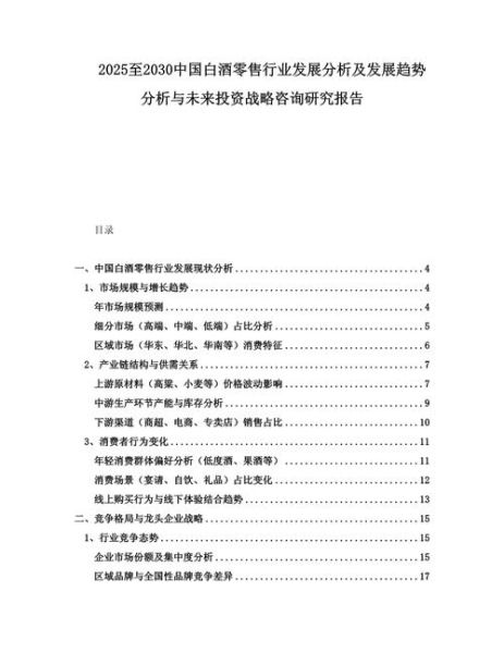 咨询公司发展前景_咨询公司未来趋势