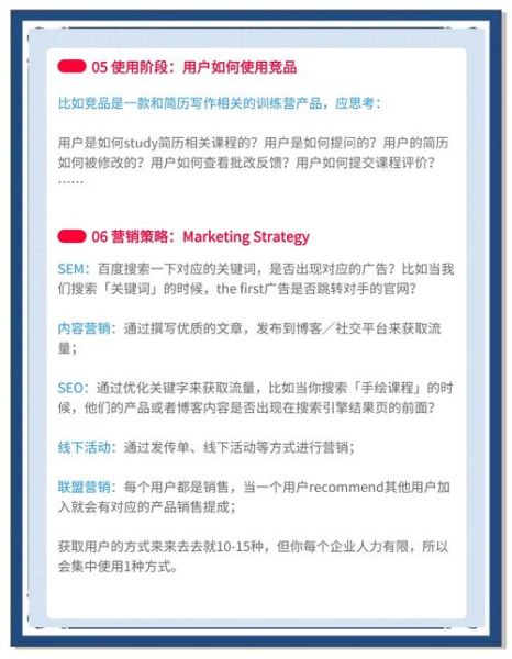 行业分析app哪个好用_如何快速做竞品调研