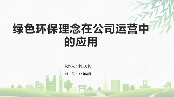环保运营有限公司做什么_环保运营有限公司如何盈利
