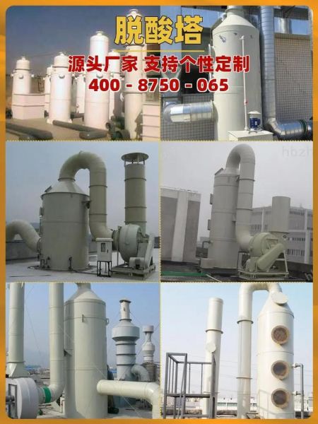 肇庆废气处理公司哪家好_废气治理价格多少钱