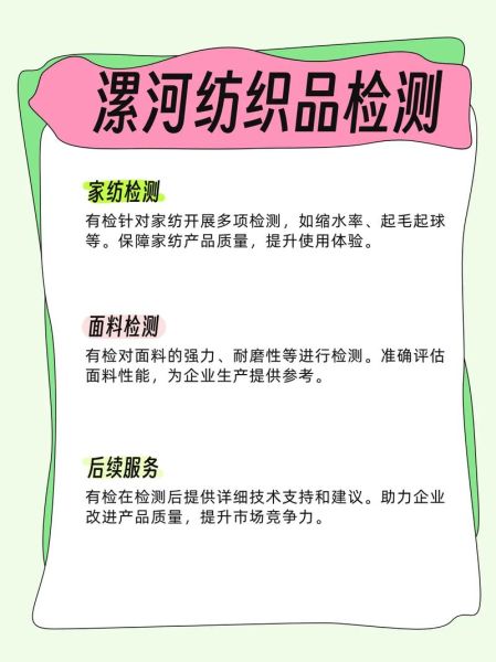 纺织检测前景怎么样_纺织检测行业发展趋势