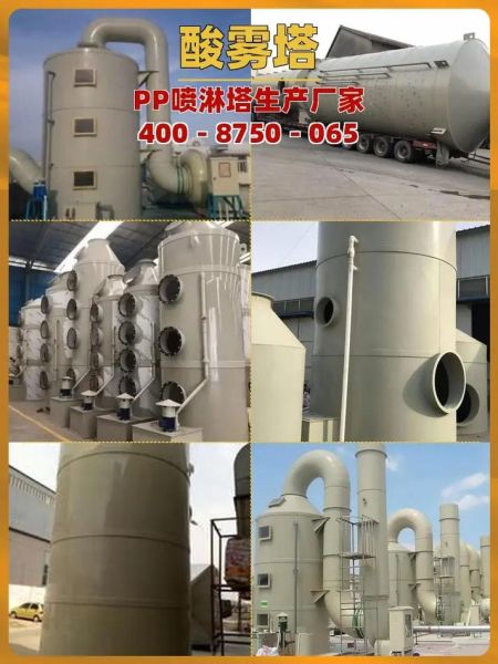 深圳鹏达信环保有限公司怎么样_废气处理设备价格