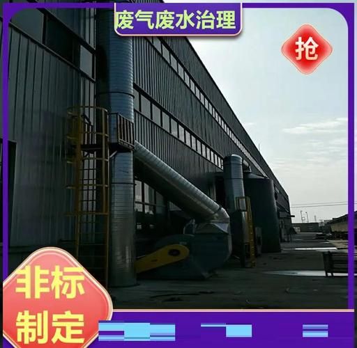 江苏力聚环保有限公司怎么样_废气治理方案有哪些