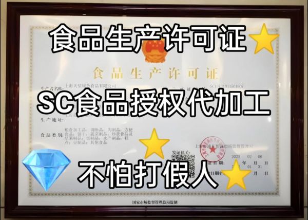 什么是SC认证_如何办理SC生产许可证