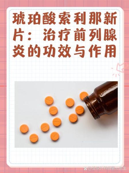 前列腺炎吃什么药_前列腺炎能自愈吗