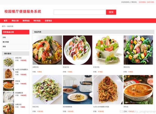 国外有互联网餐饮吗_互联网餐饮平台有哪些