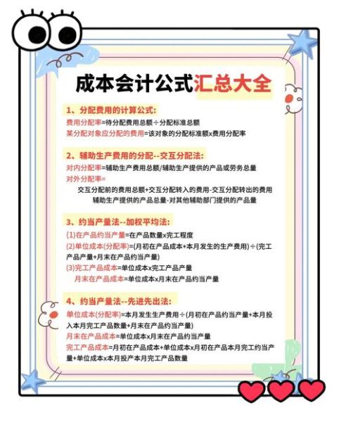 互联网企业财务成本如何核算_互联网企业财务成本控制方法