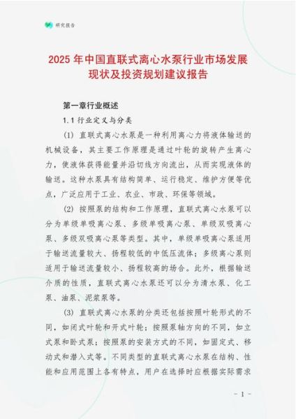 水泵行业前景怎么样_水泵行业未来发展趋势