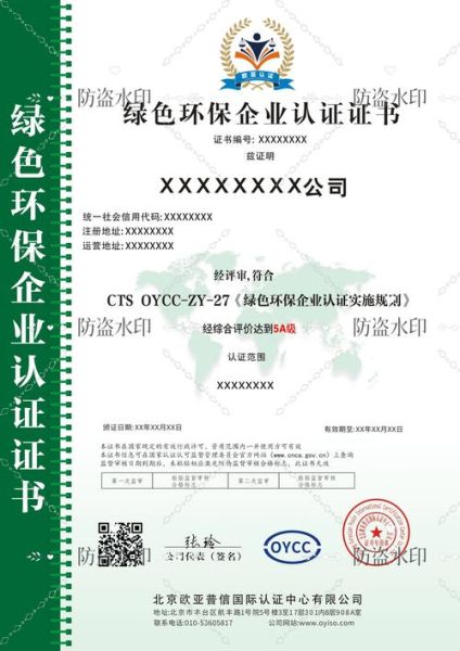 江苏环保发展有限公司怎么样_江苏环保发展有限公司业务范围