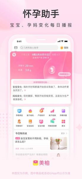 美柚互联网医院怎么样_美柚互联网医院靠谱吗