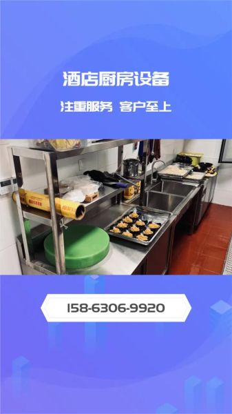 九环厨具设备怎么样_商用厨房设备哪家好