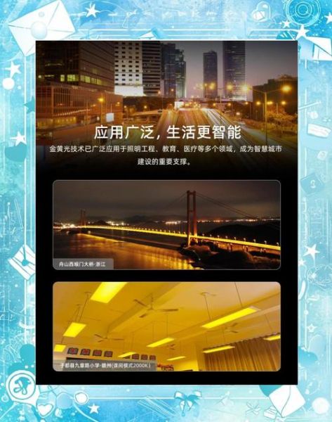 金黄光前景怎么样_金黄光LED市场前景分析