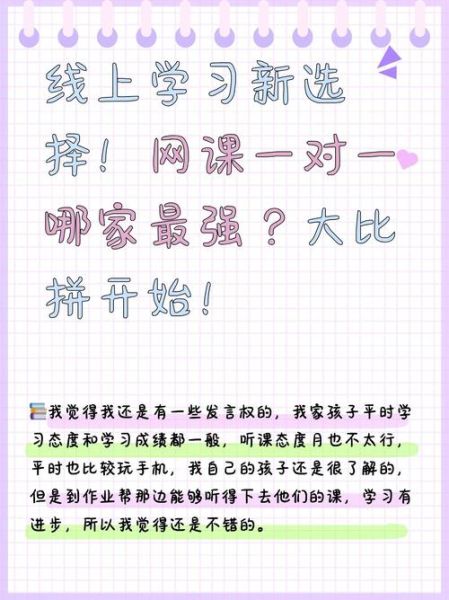 在线教育平台哪个好_如何挑选靠谱网课