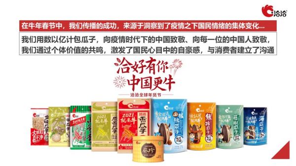 瓜子行业前景怎么样_瓜子品牌如何突围